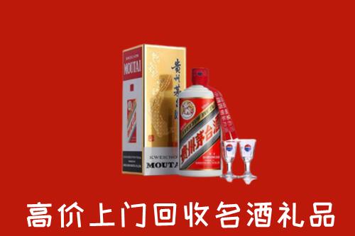 杭州市拱墅区回收茅台酒