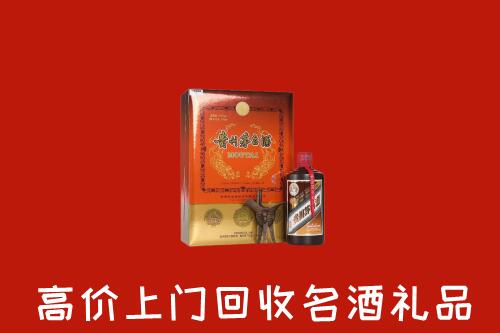 杭州市拱墅区回收贵宾特制茅台酒