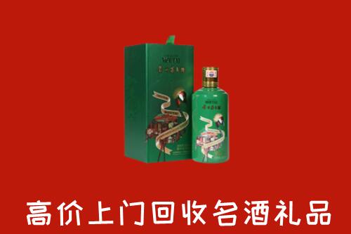 杭州市拱墅区回收出口茅台酒