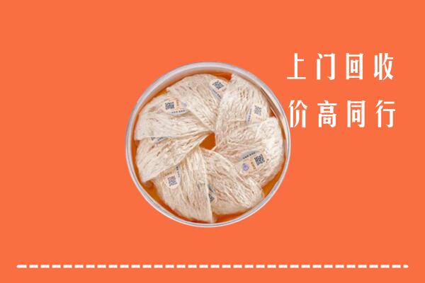 高价求购：杭州市拱墅区回收燕窝