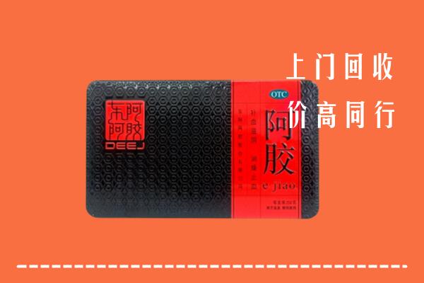 杭州市拱墅区回收阿胶